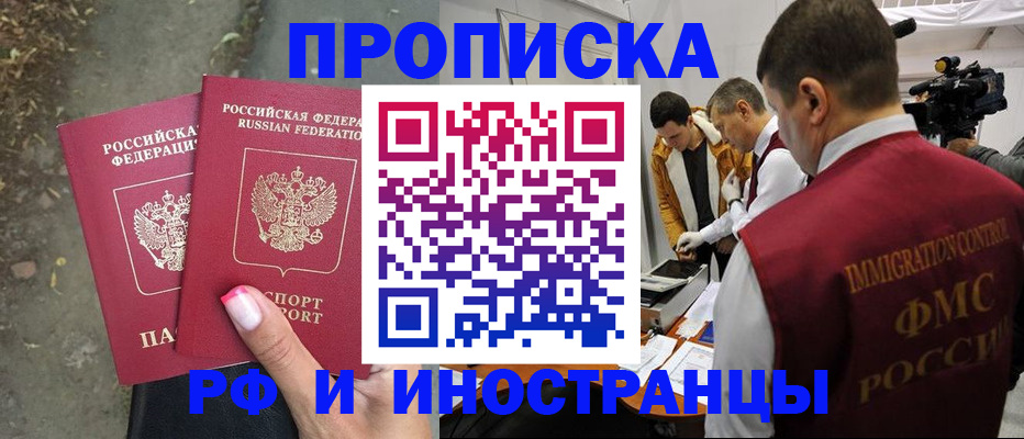 найти адрес прописки в Бердске